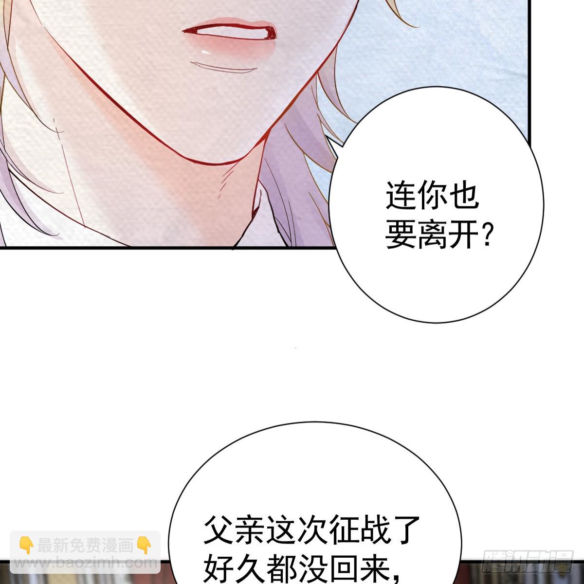 舍不得我离开？(1/3)-第24话