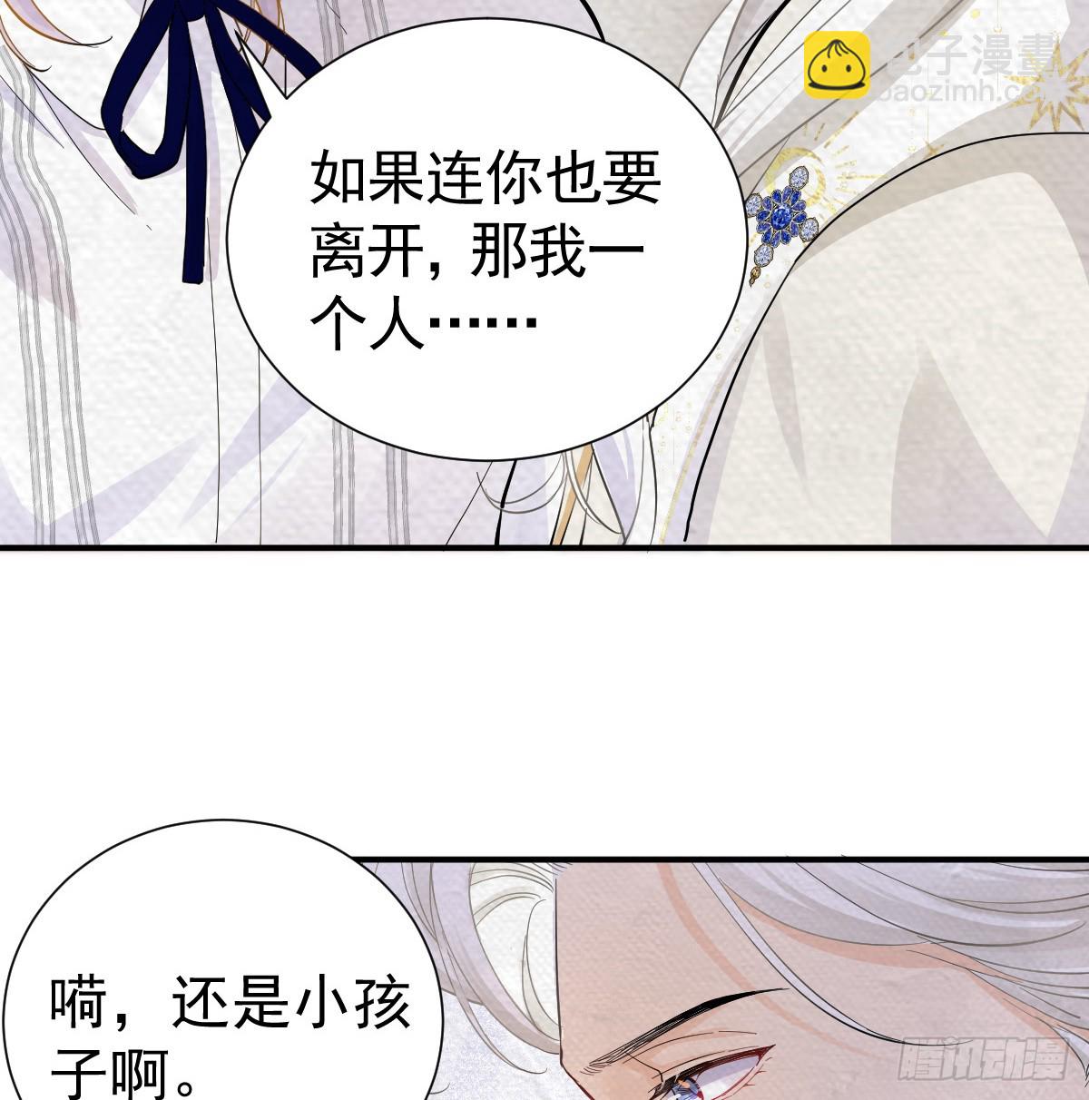 舍不得我离开？(1/3)-第24话