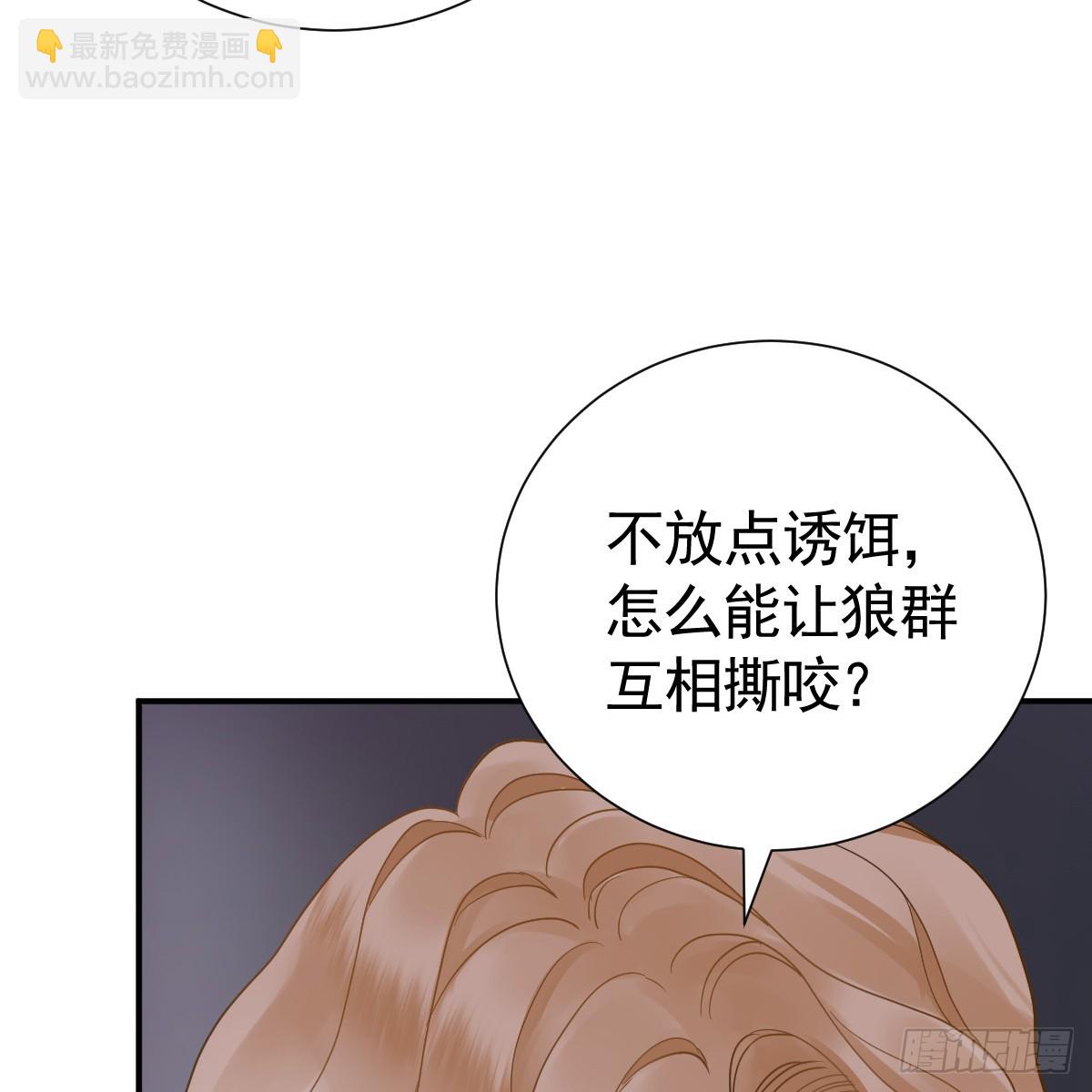 舍不得我离开？(1/3)-第24话