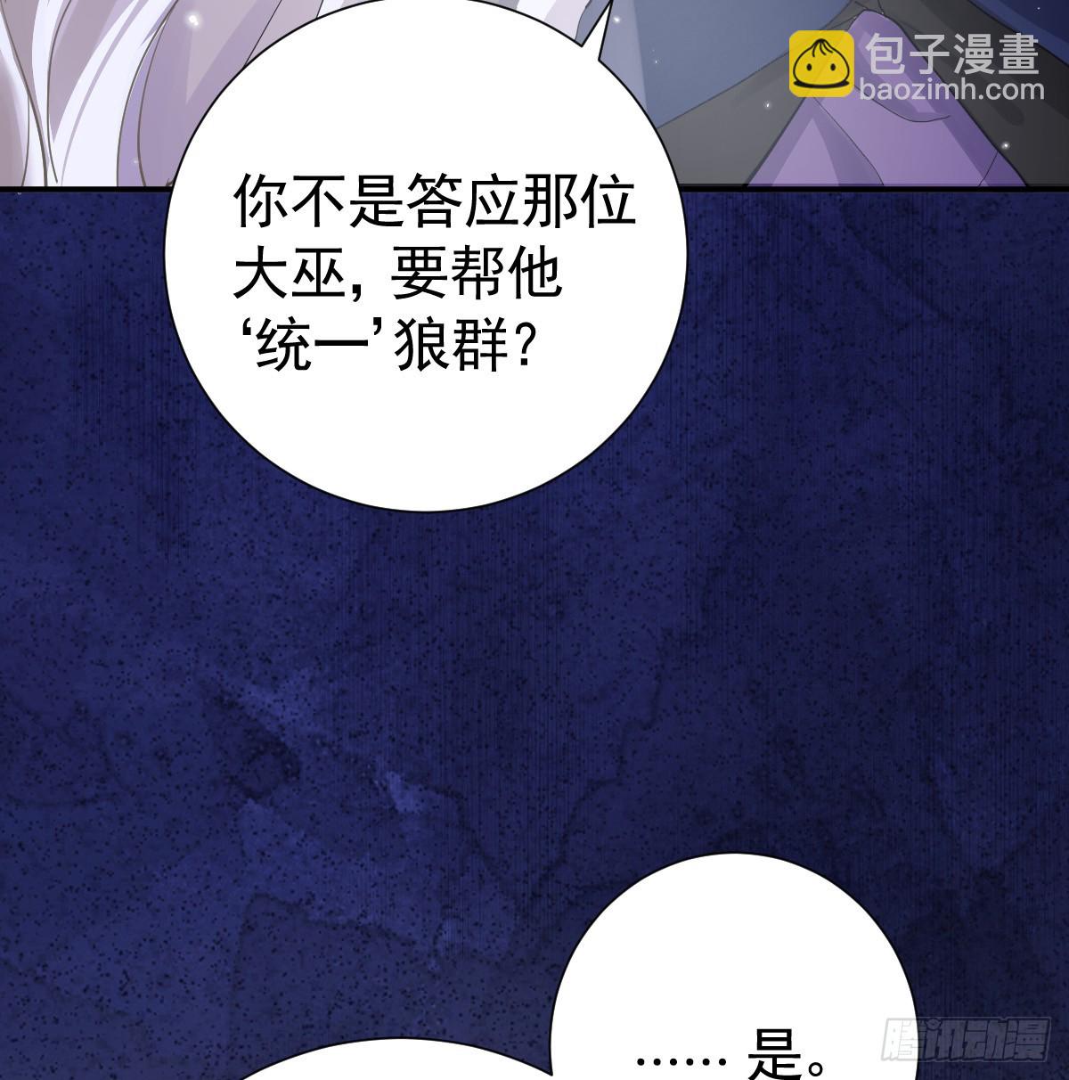 舍不得我离开？(1/3)-第24话