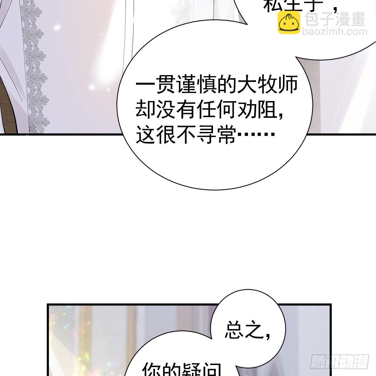 我的老朋友~(1/2)-第26话