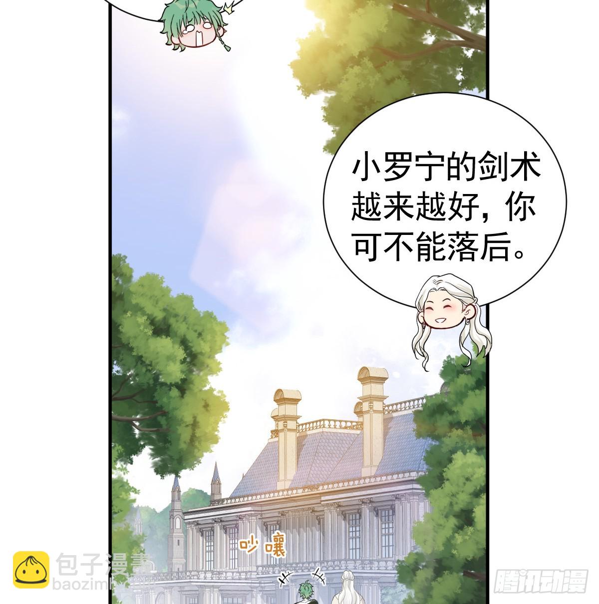 我的老朋友~(1/2)-第26话
