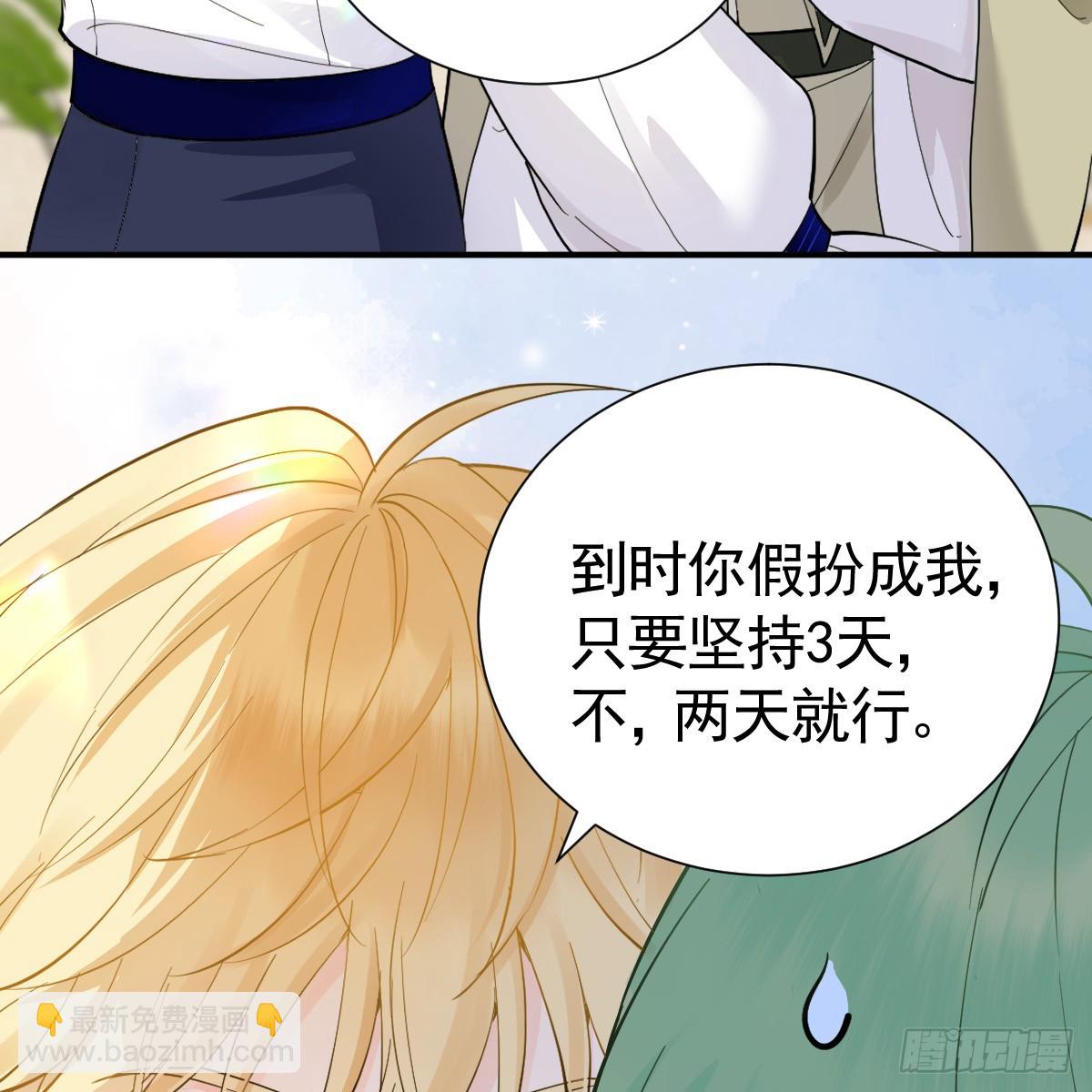 我的老朋友~(1/2)-第26话
