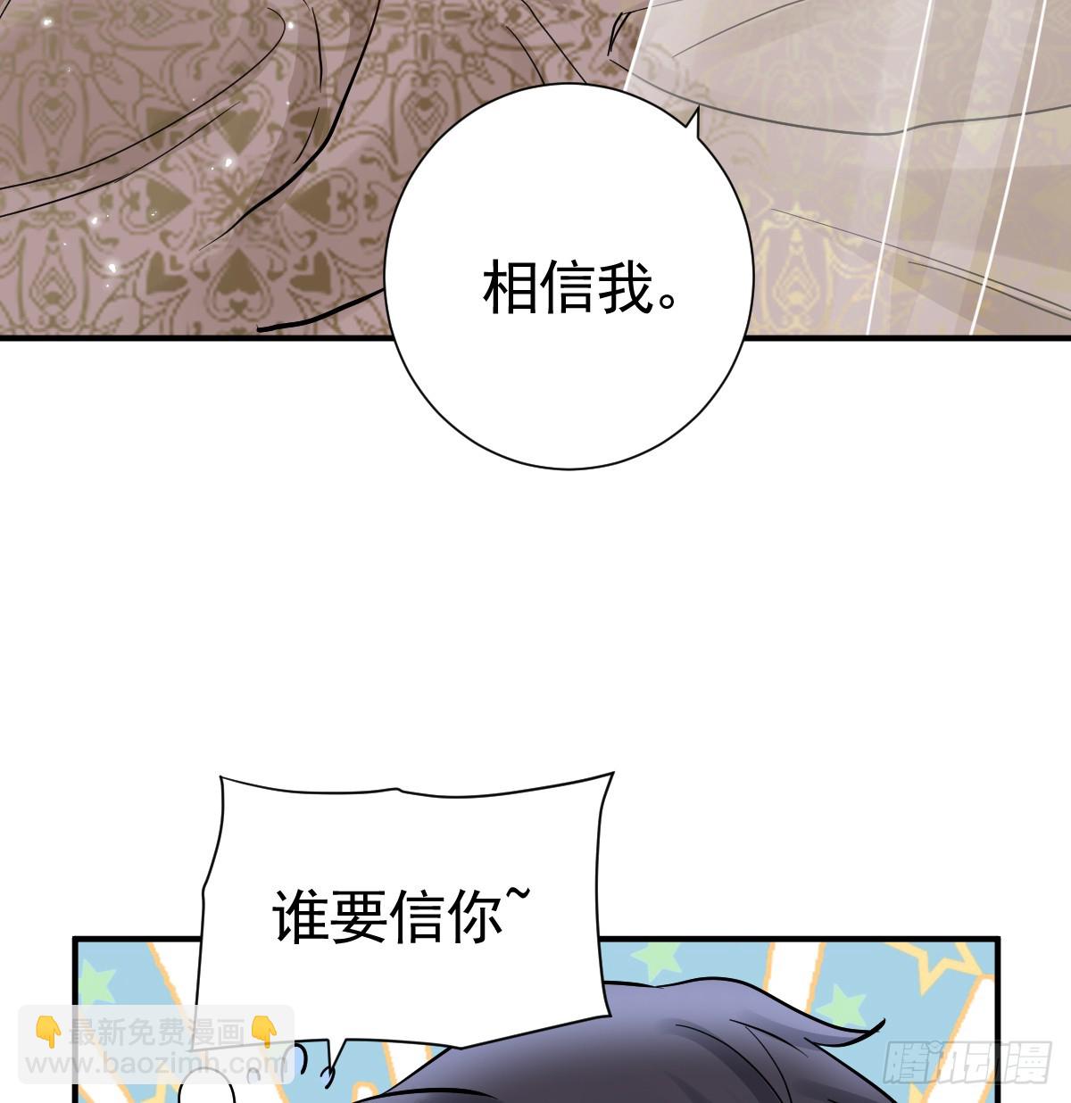 会追上你的！(1/2)-第28话