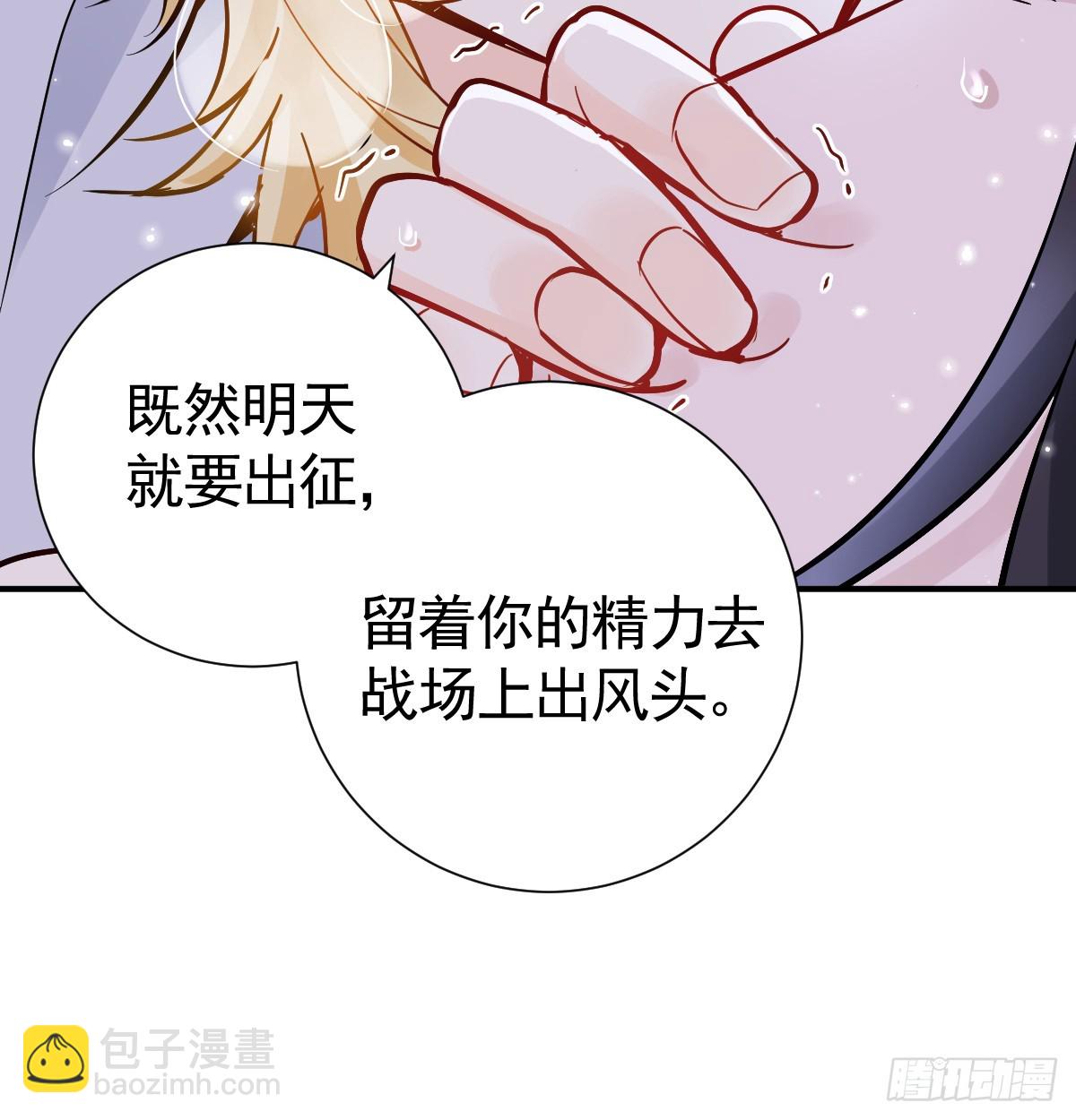 会追上你的！(1/2)-第28话