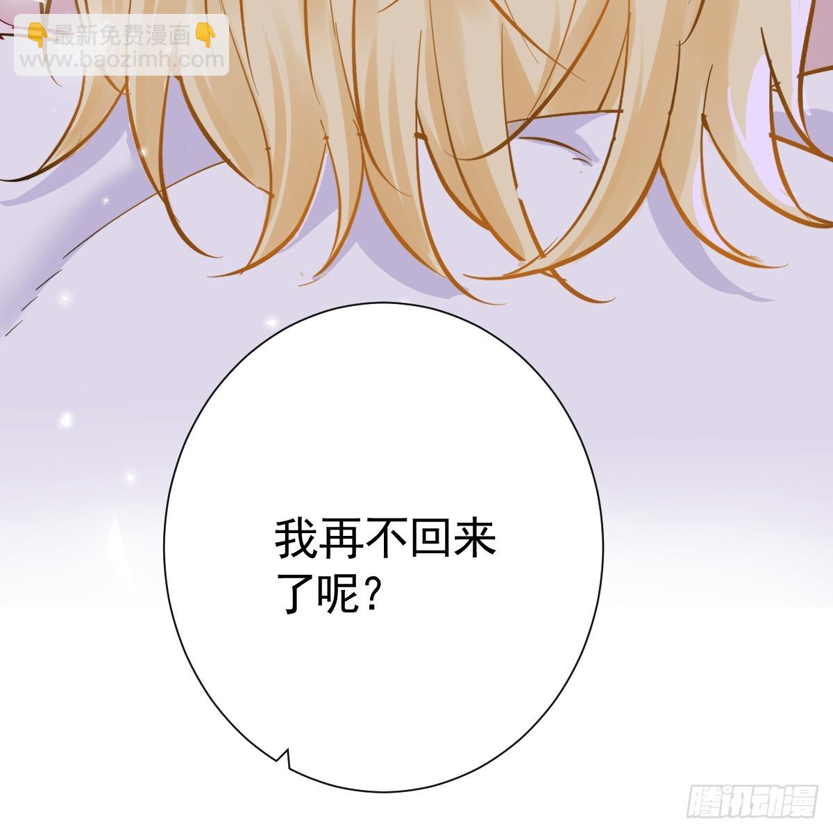 会追上你的！(1/2)-第28话