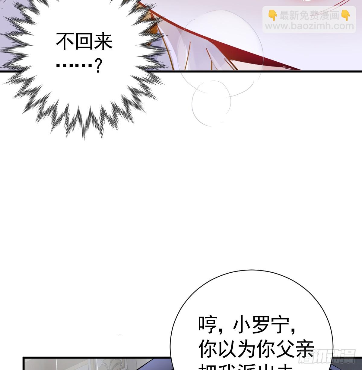 会追上你的！(1/2)-第28话