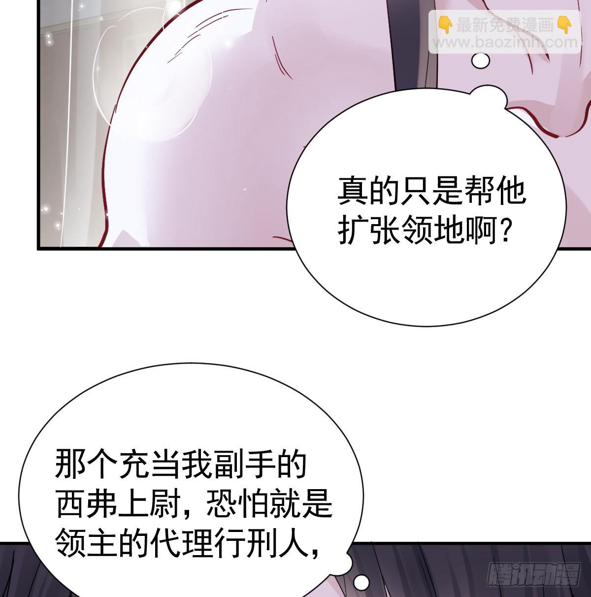 会追上你的！(1/2)-第28话