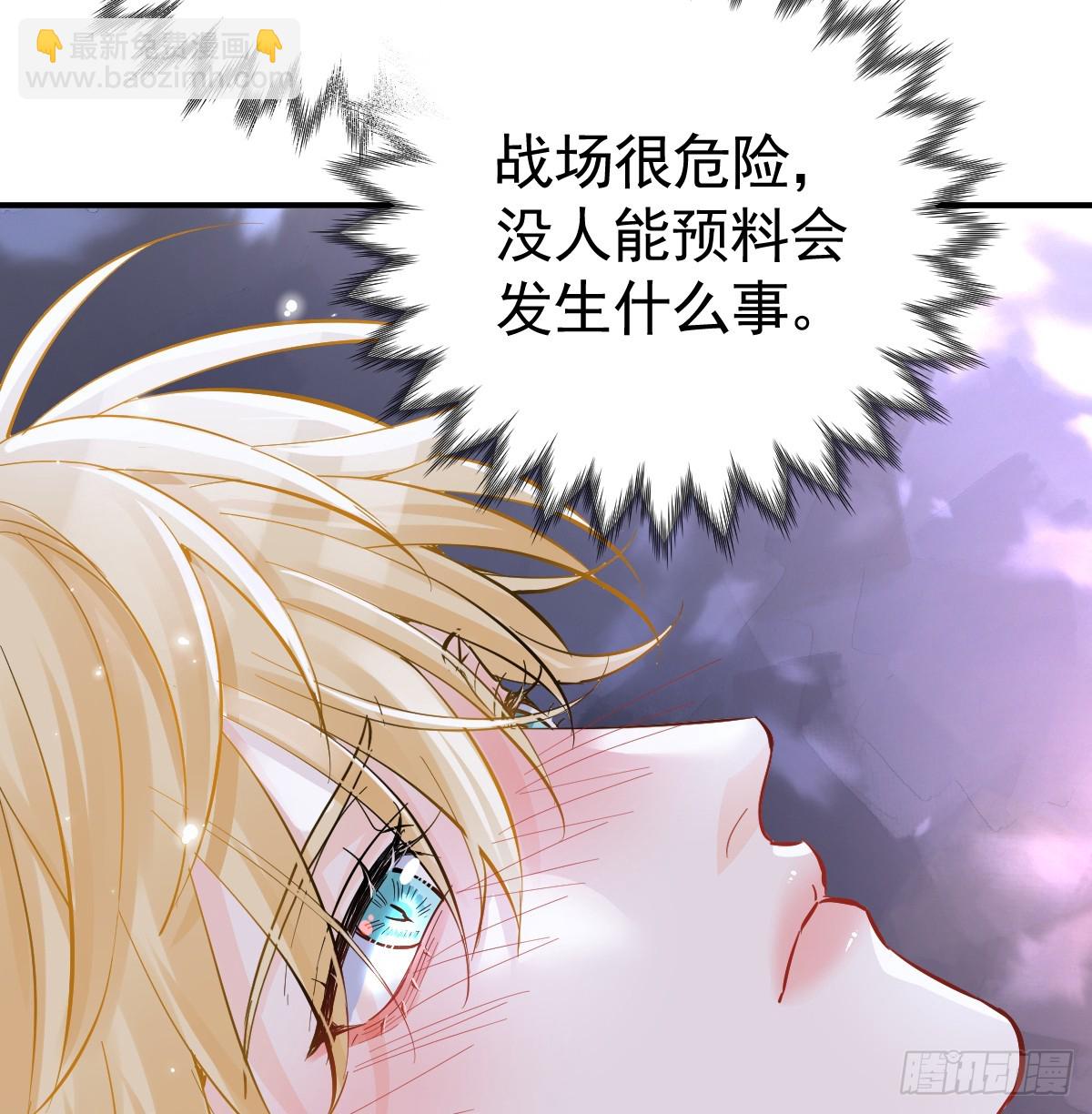 会追上你的！(1/2)-第28话