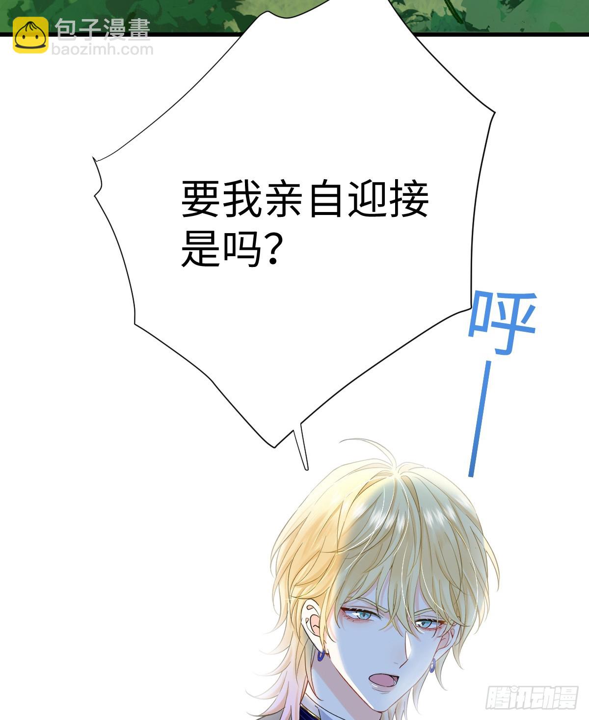 我多了个哥哥？！(1/2)-第2话
