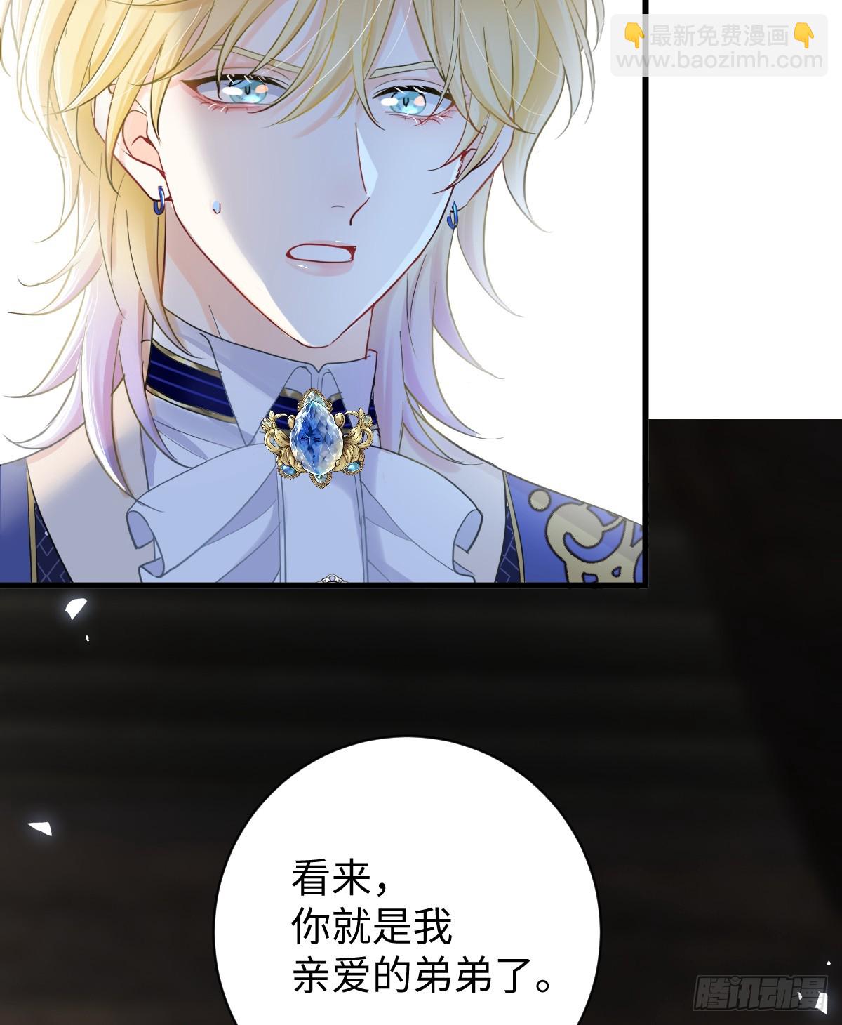 我多了个哥哥？！(1/2)-第2话
