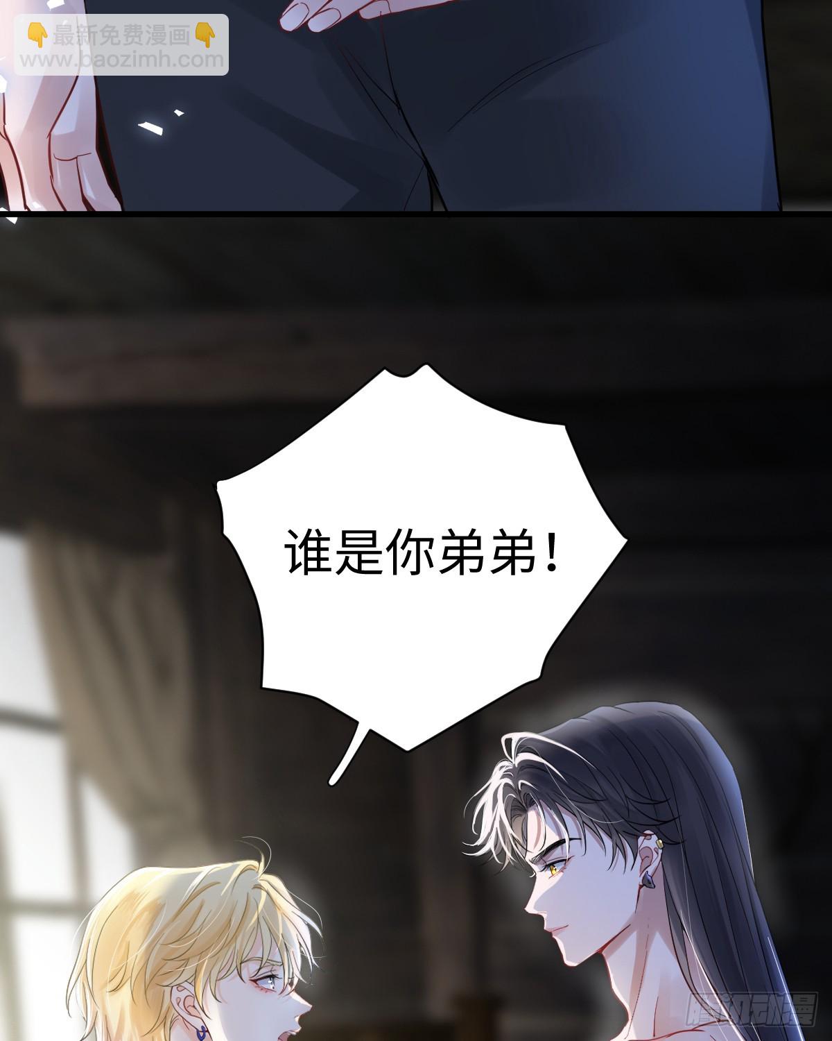 我多了个哥哥？！(1/2)-第2话