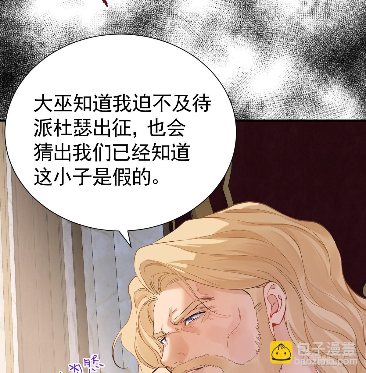 抓住你了，仇人之子(1/3)-第30话