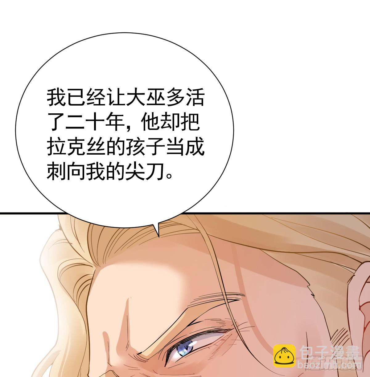 抓住你了，仇人之子(1/3)-第30话