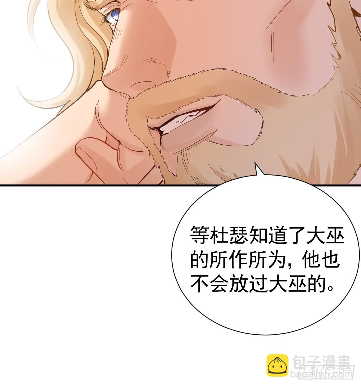 抓住你了，仇人之子(1/3)-第30话