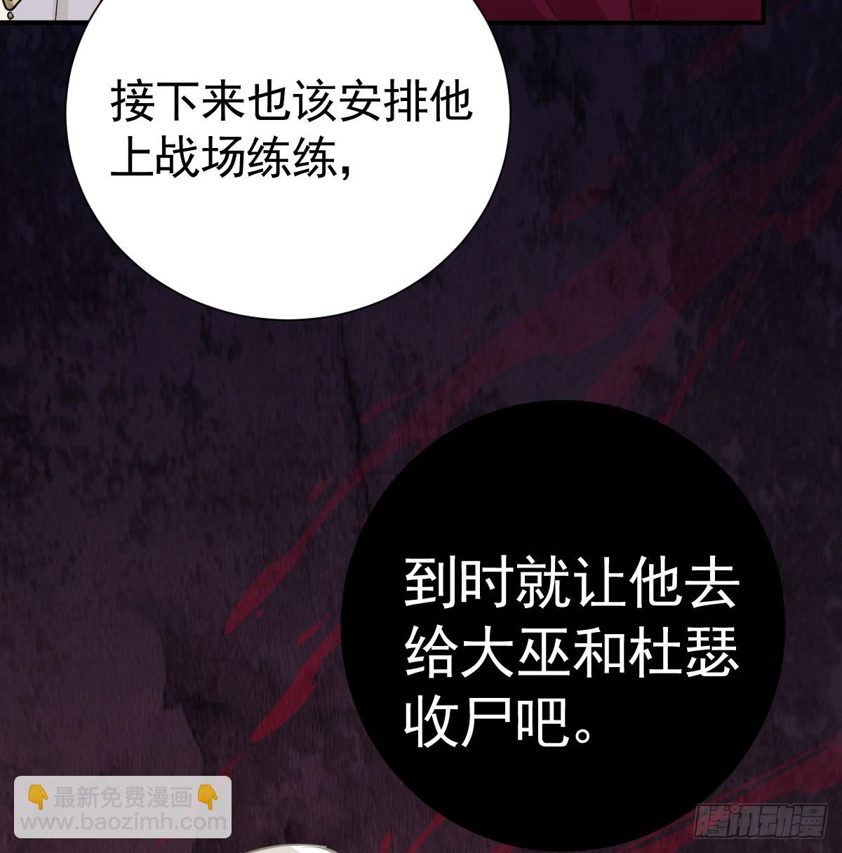 抓住你了，仇人之子(1/3)-第30话