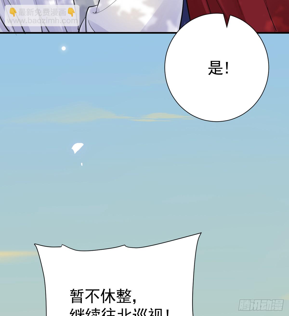 抓住你了，仇人之子(1/3)-第30话