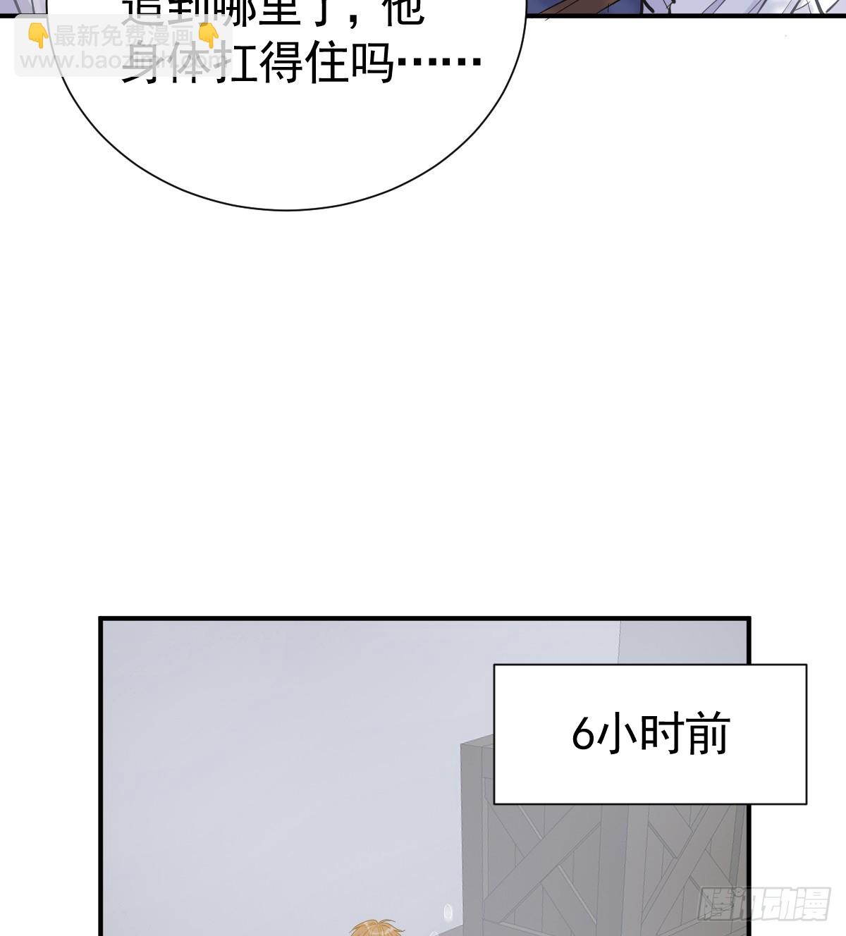 抓住你了，仇人之子(1/3)-第30话