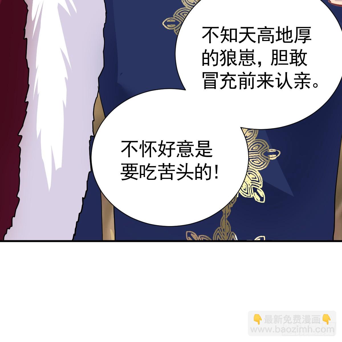 抓住你了，仇人之子(1/3)-第30话