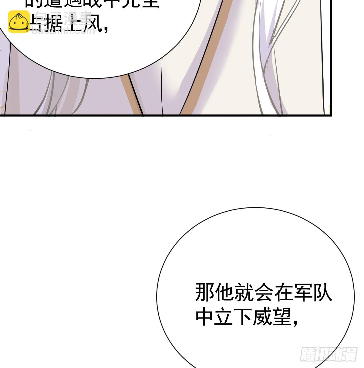 抓住你了，仇人之子(1/3)-第30话