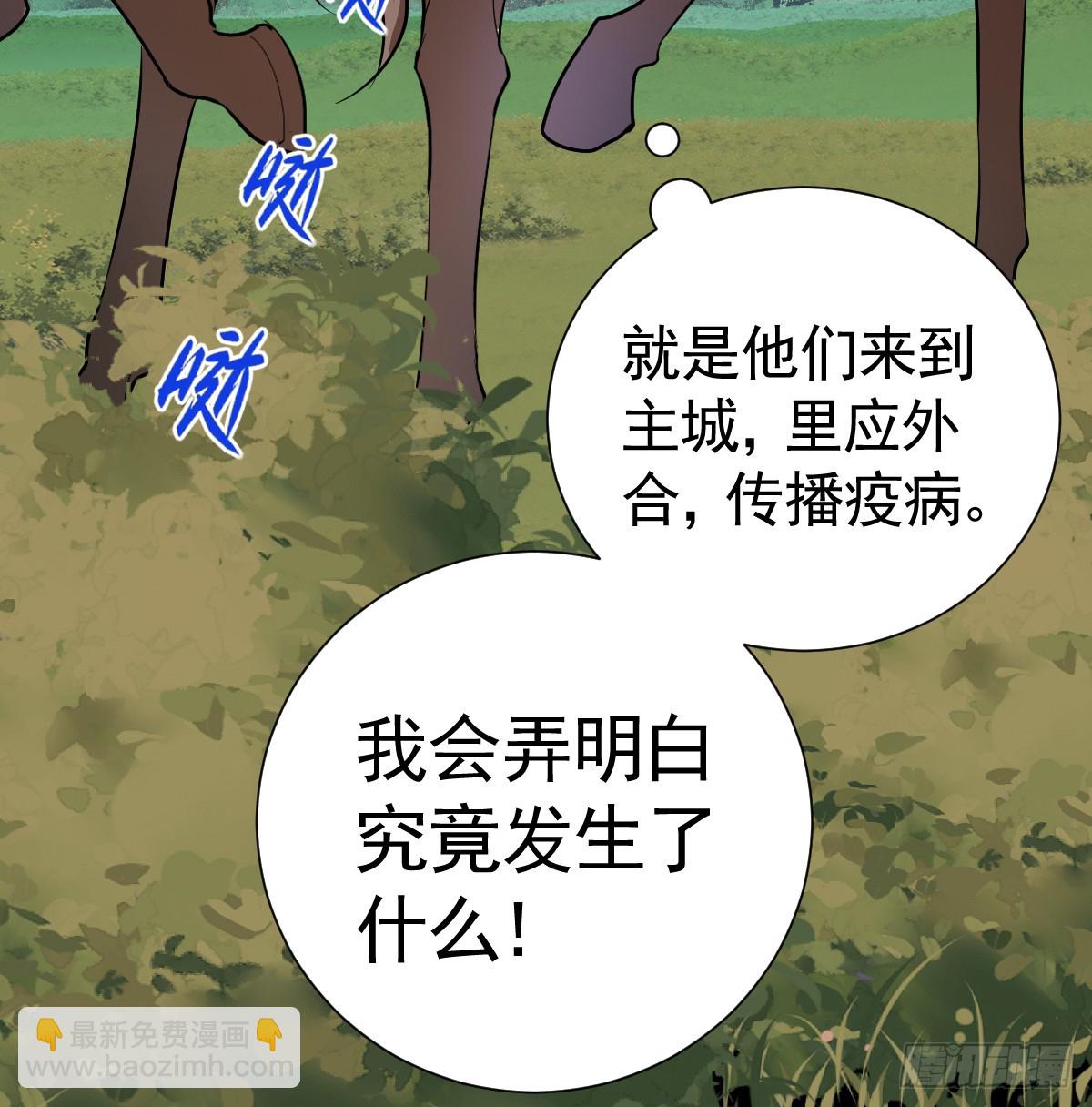 把你腿打断(1/2)-第32话