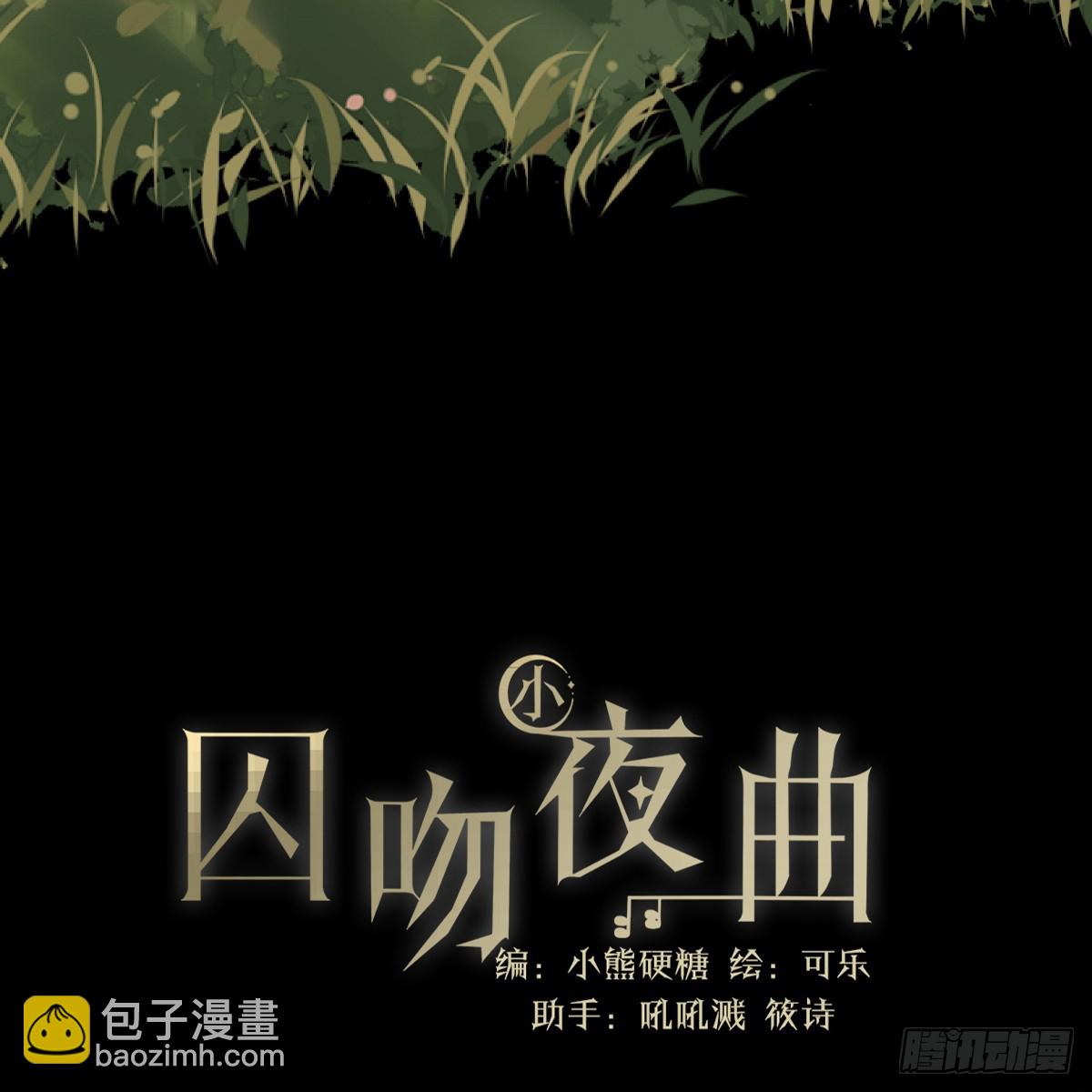 把你腿打断(1/2)-第32话