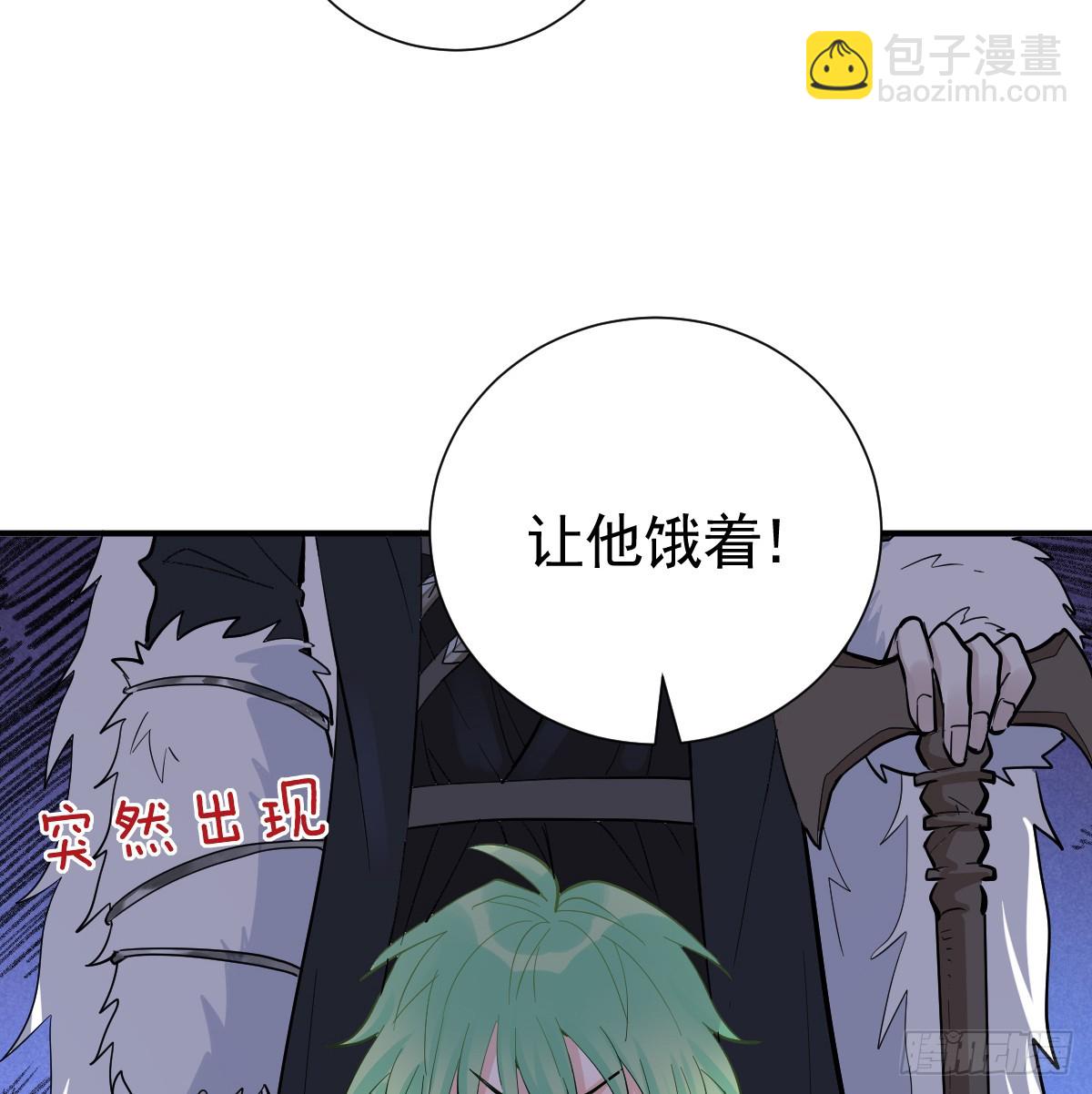 把你腿打断(1/2)-第32话