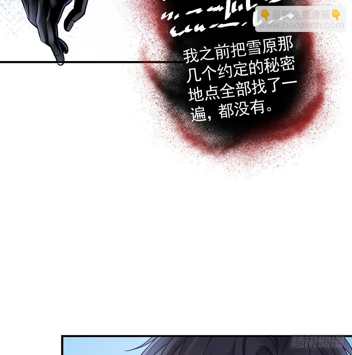 把你腿打断(1/2)-第32话