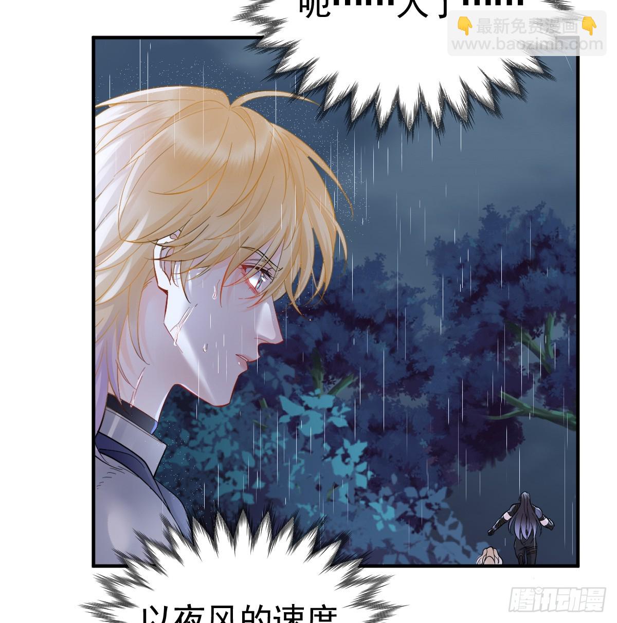 我成了夜风的亲卫(1/2)-第34话