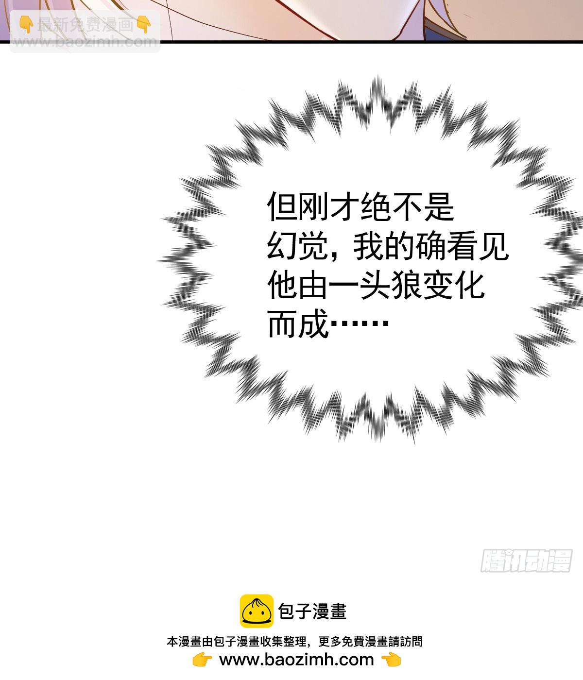 我成了夜风的亲卫(1/2)-第34话