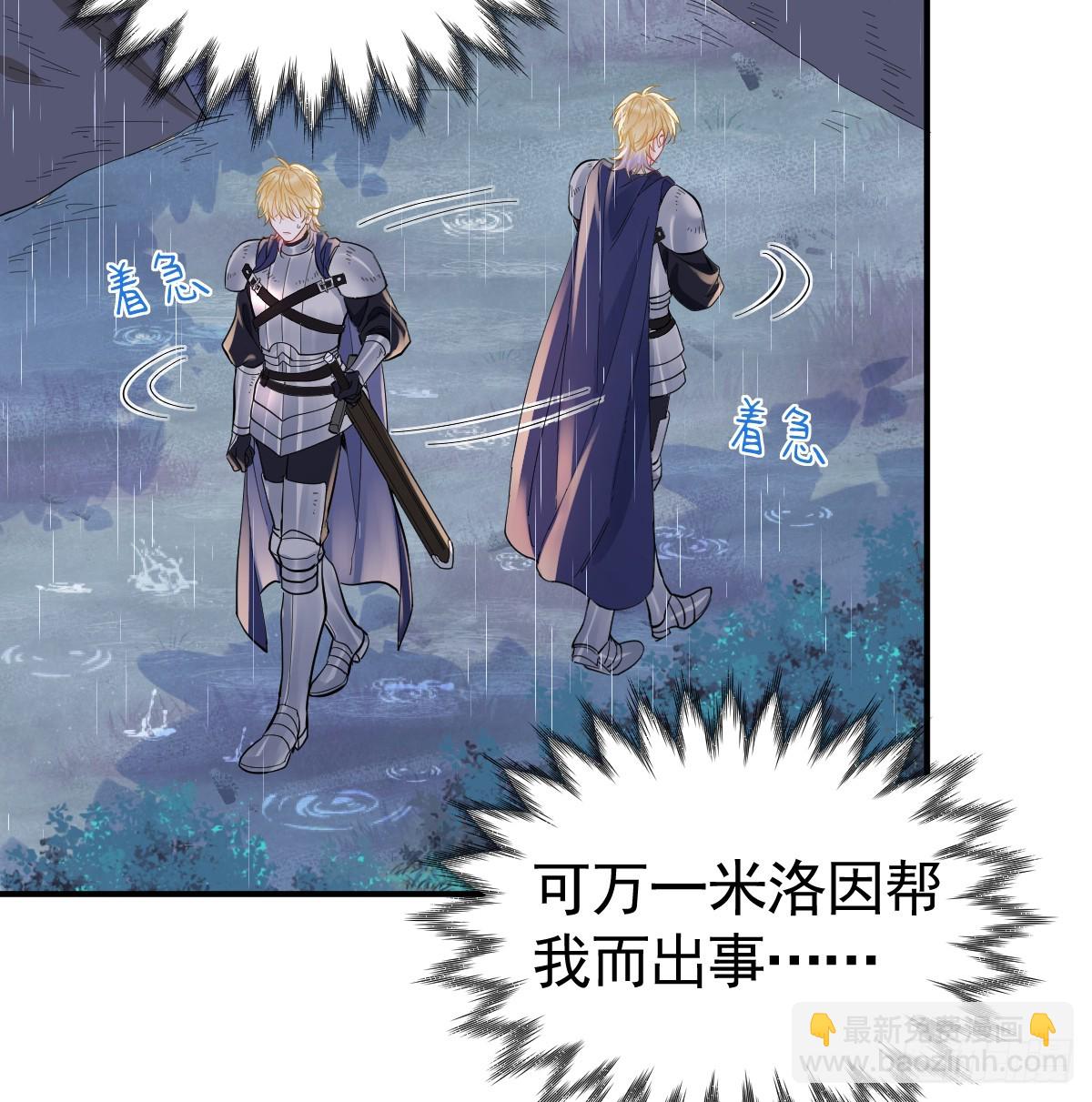 我成了夜风的亲卫(1/2)-第34话