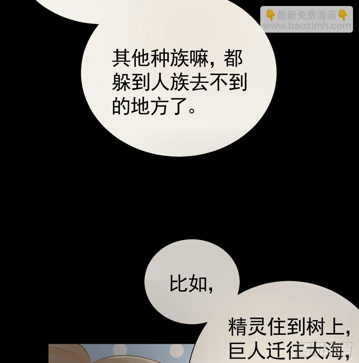 还没亲够呢！(1/2)-第36话