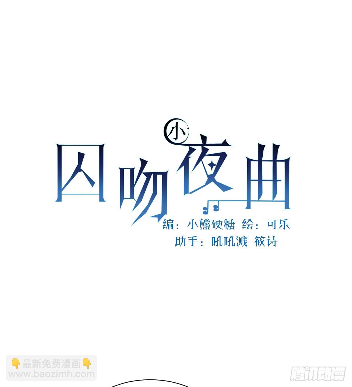 还没亲够呢！(1/2)-第36话