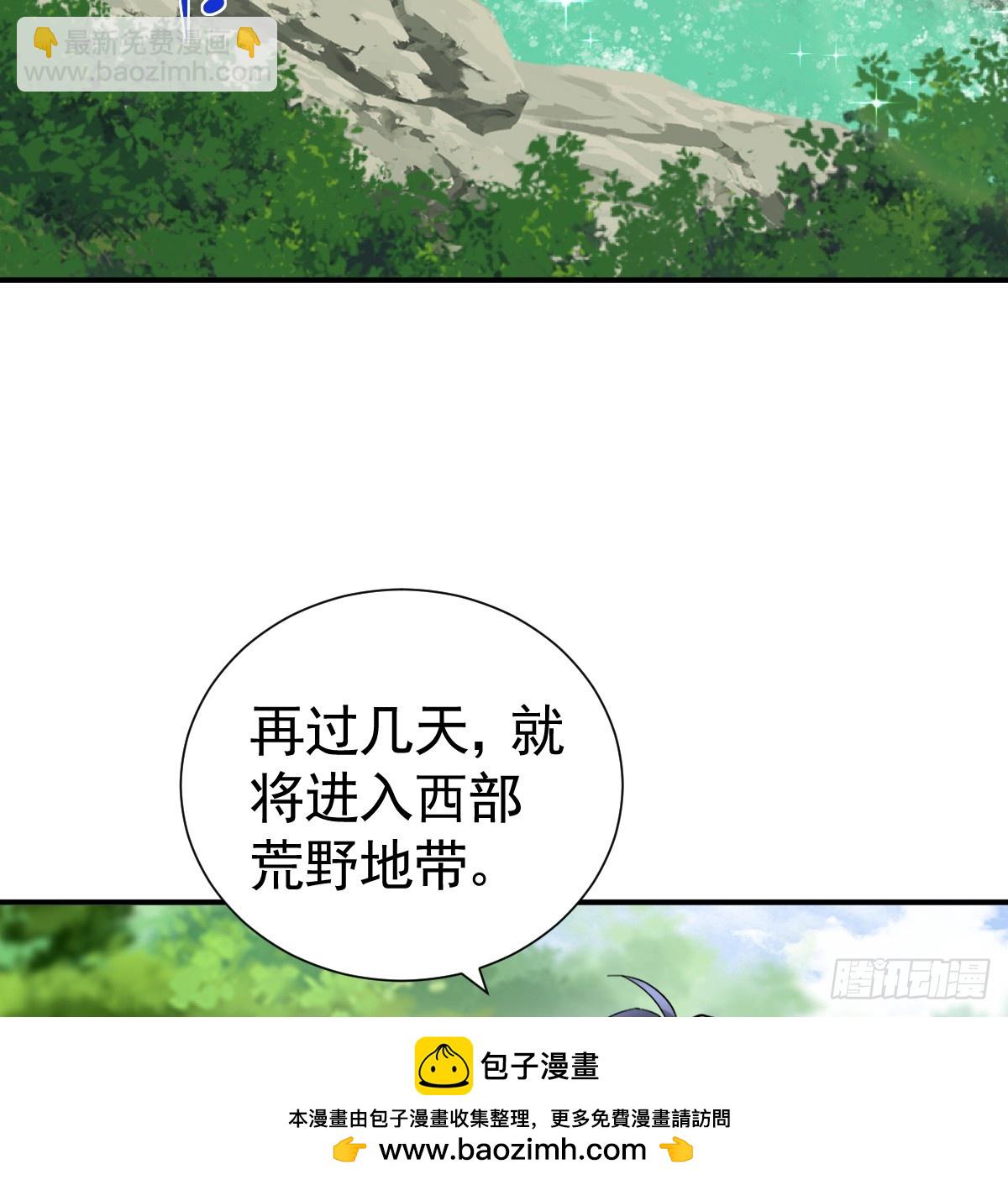 还没亲够呢！(1/2)-第36话