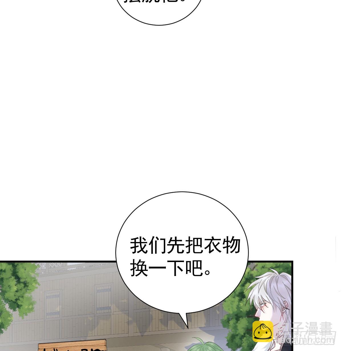 骑我(1/2)-第38话