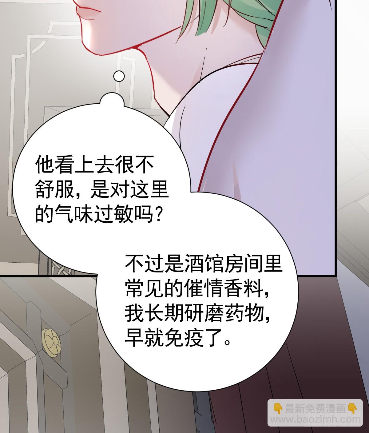 骑我(1/2)-第38话