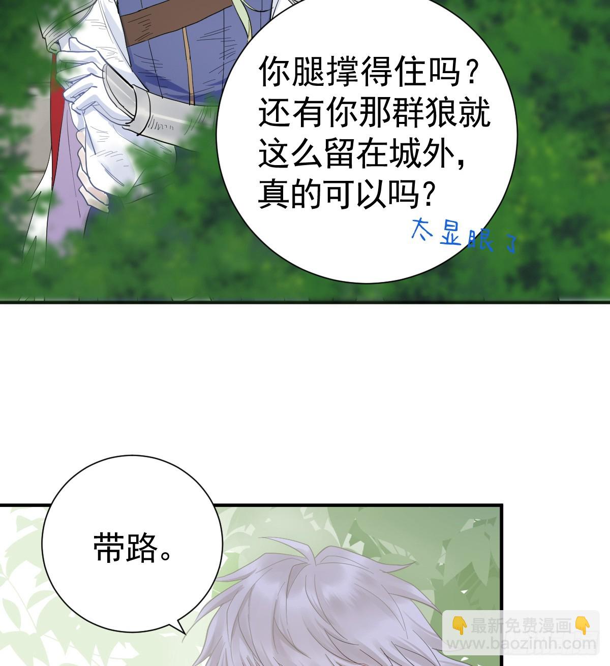 骑我(1/2)-第38话
