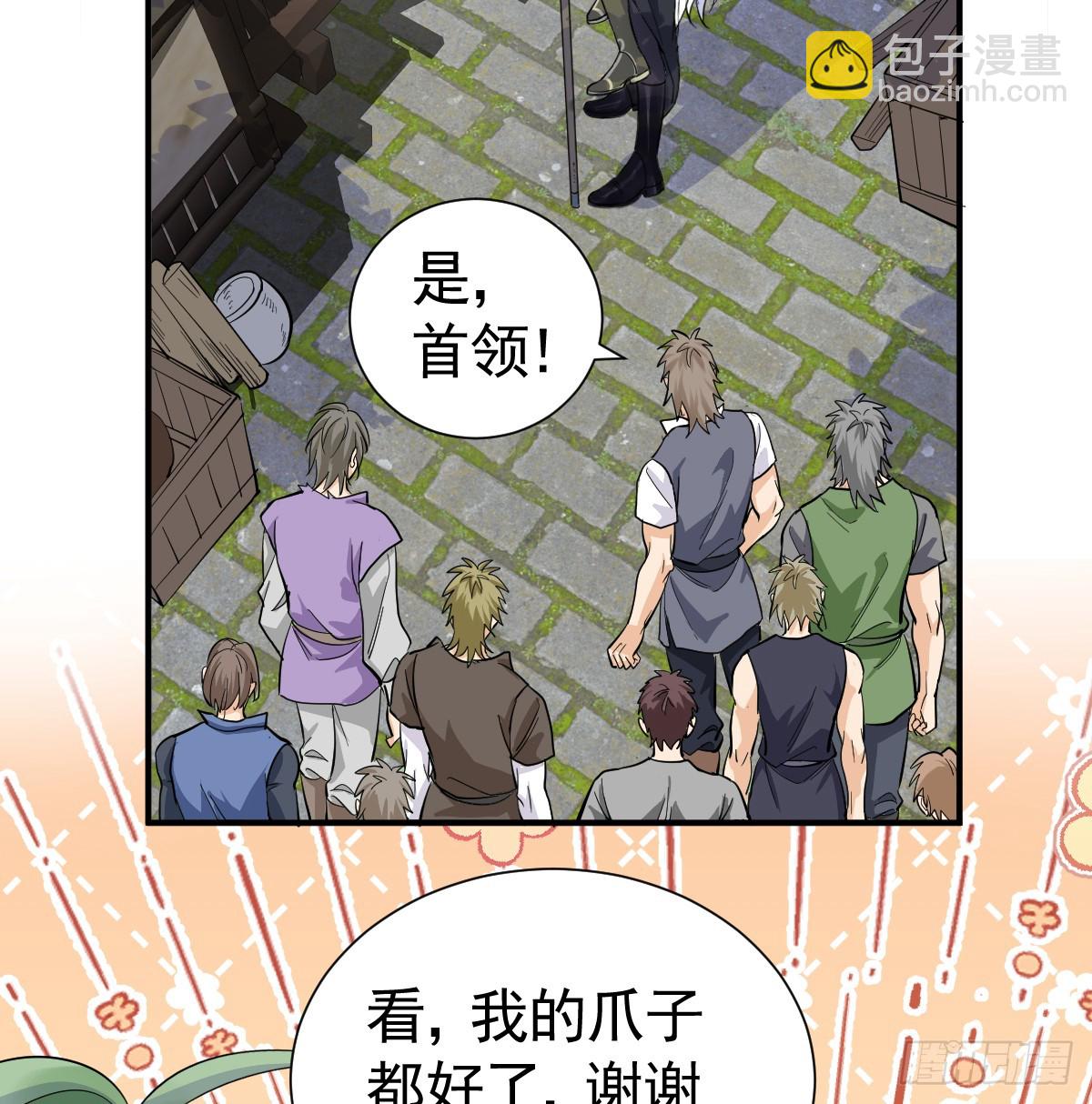 机灵鬼的失算(1/2)-第42话