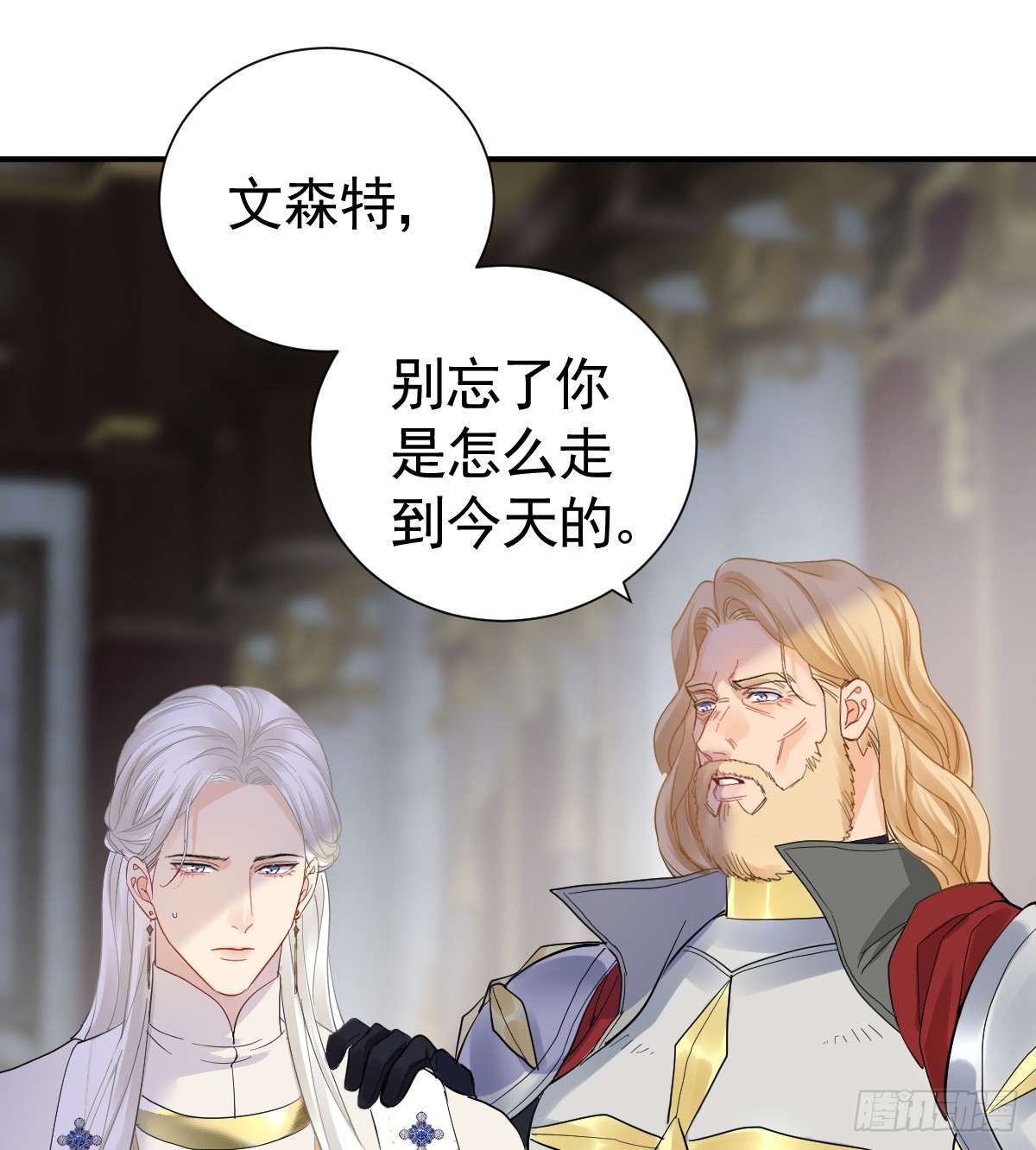 38话 大牧师的危险邀请(1/2)-第44话