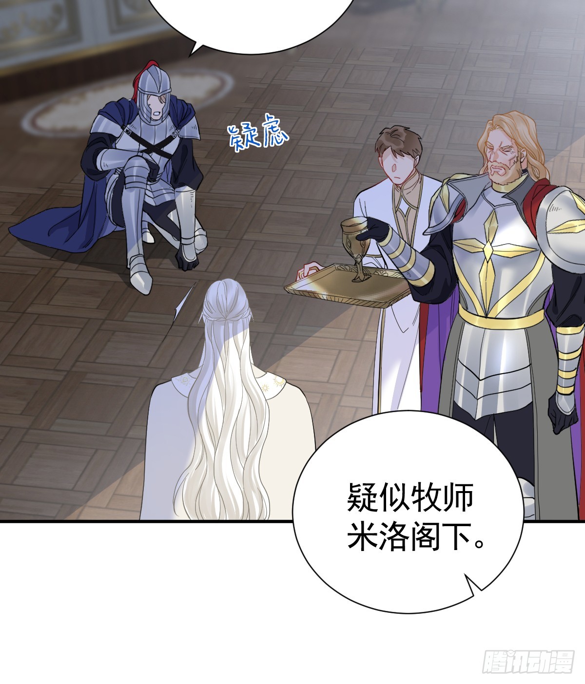 38话 大牧师的危险邀请(1/2)-第44话