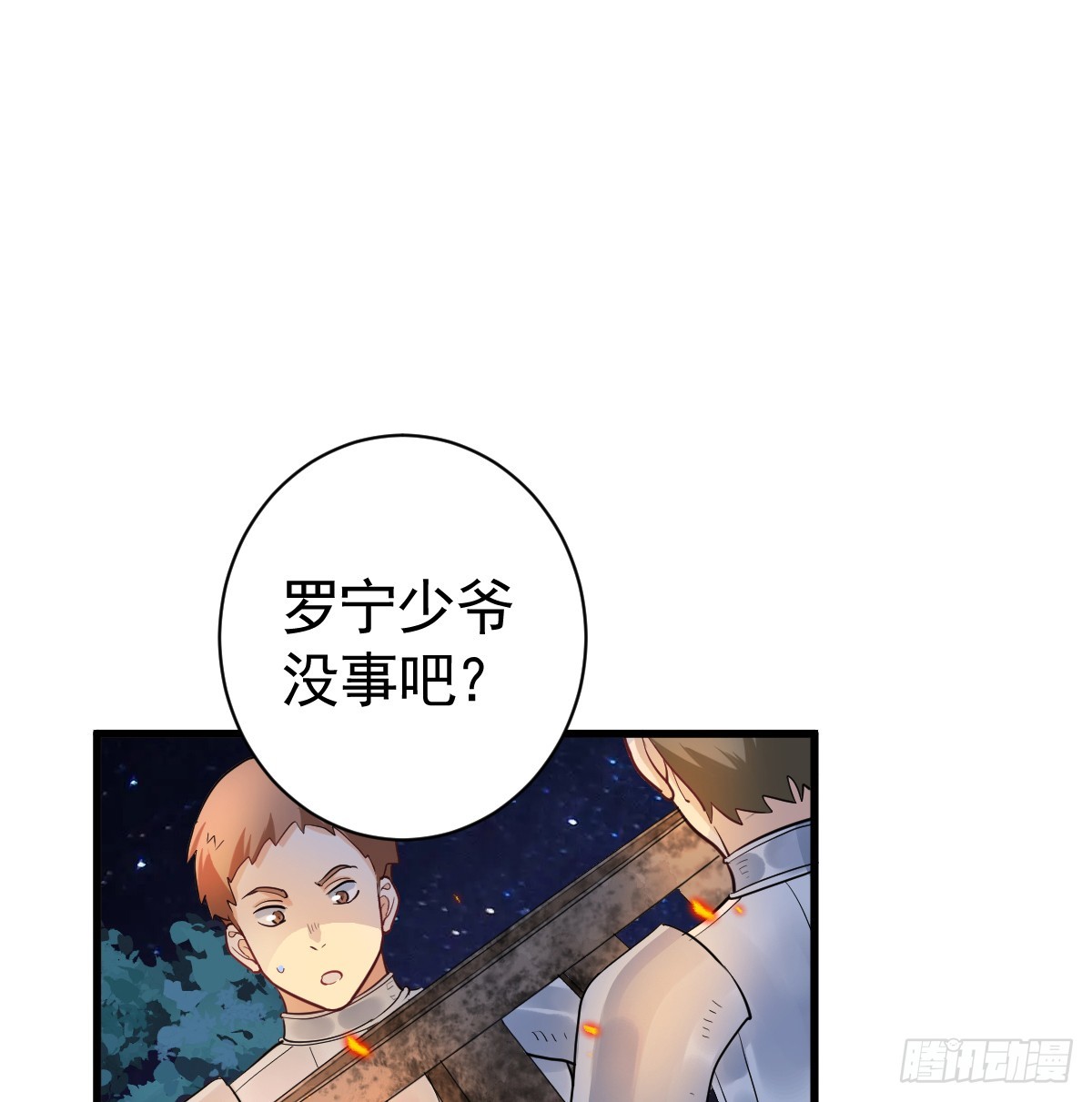 我已潜入，好戏开场(1/2)-第4话