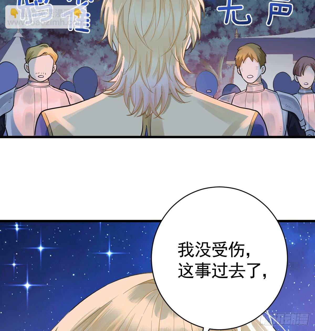 我已潜入，好戏开场(1/2)-第4话