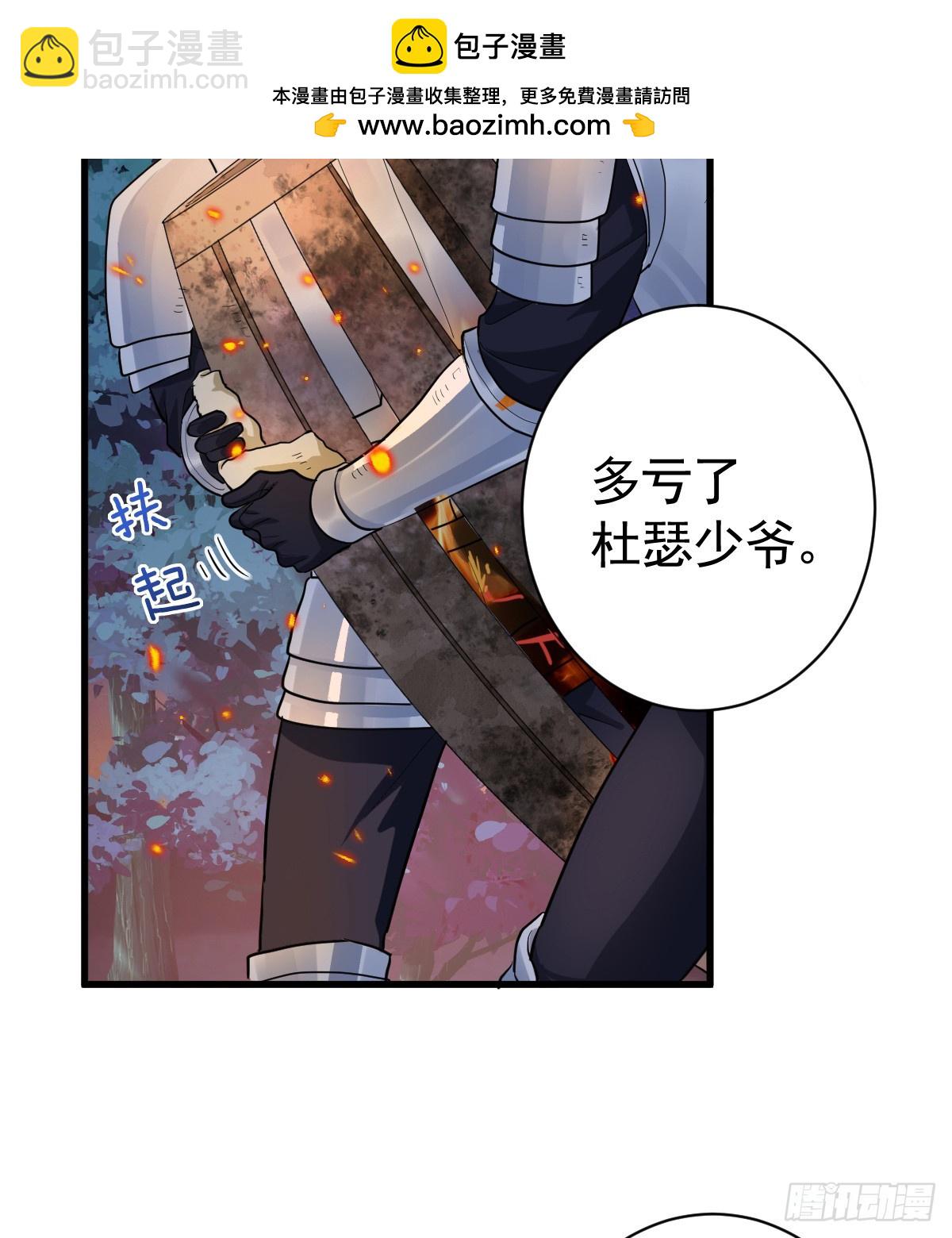 我已潜入，好戏开场(1/2)-第4话