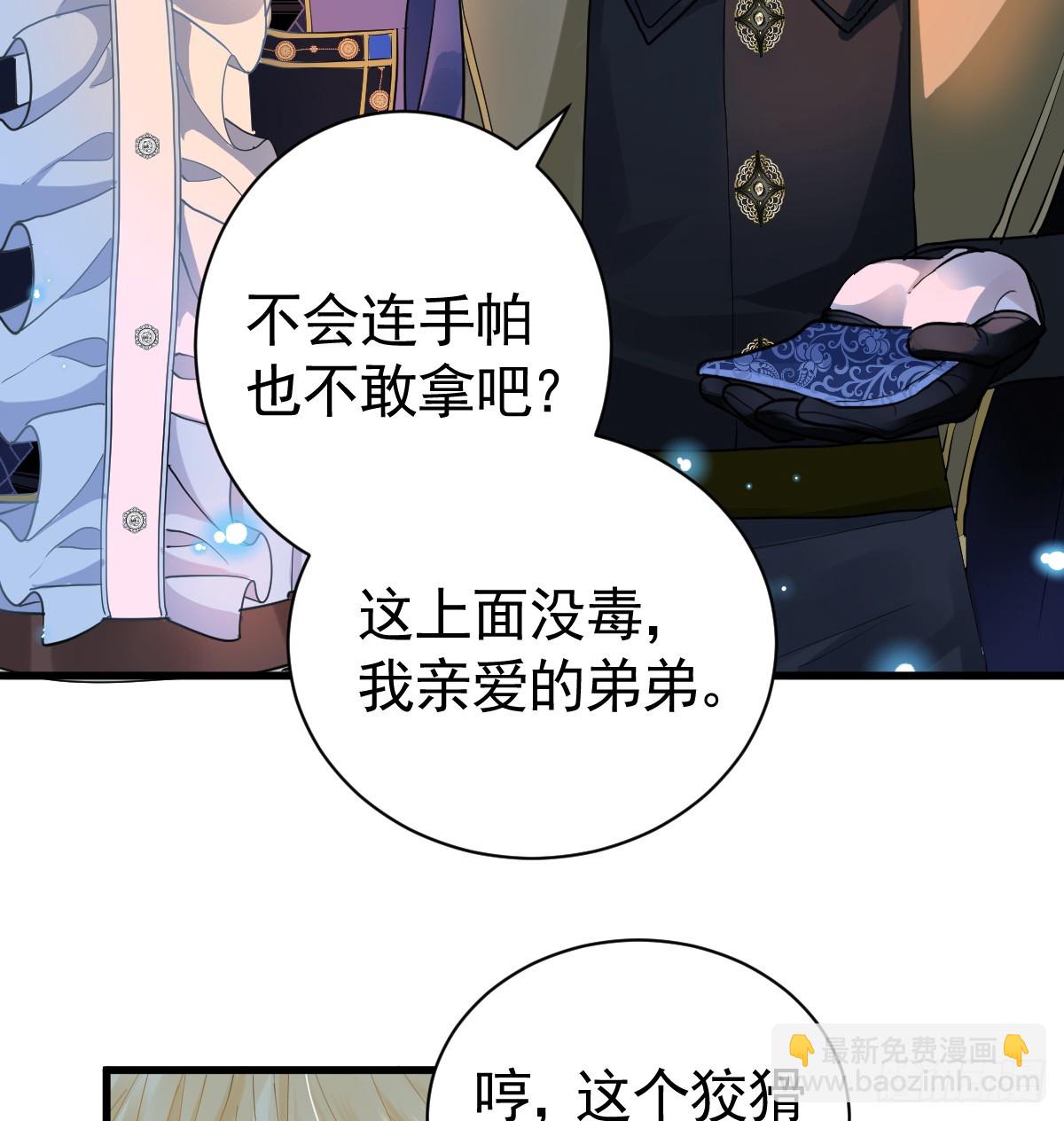 我已潜入，好戏开场(1/2)-第4话