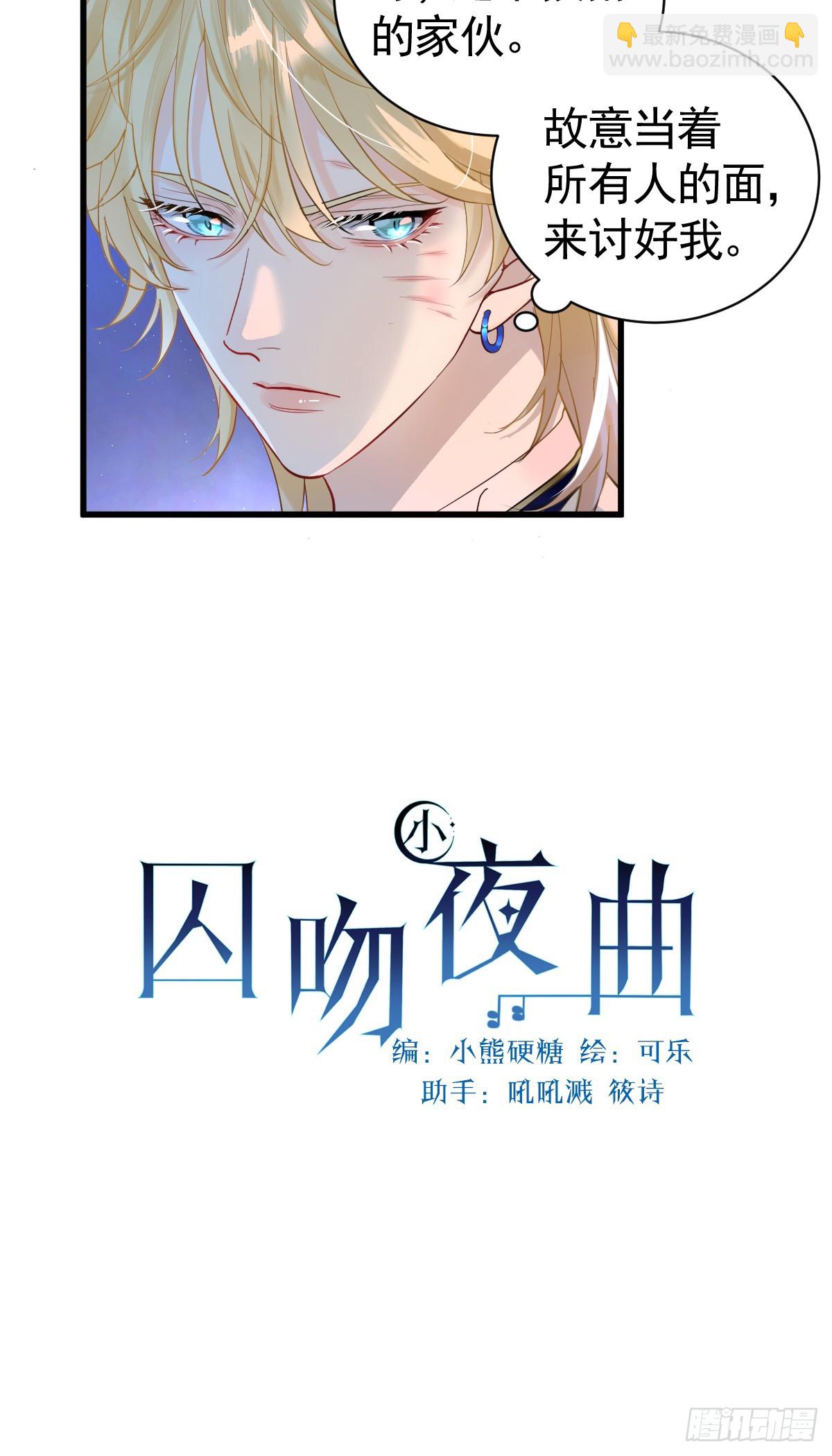 我已潜入，好戏开场(1/2)-第4话