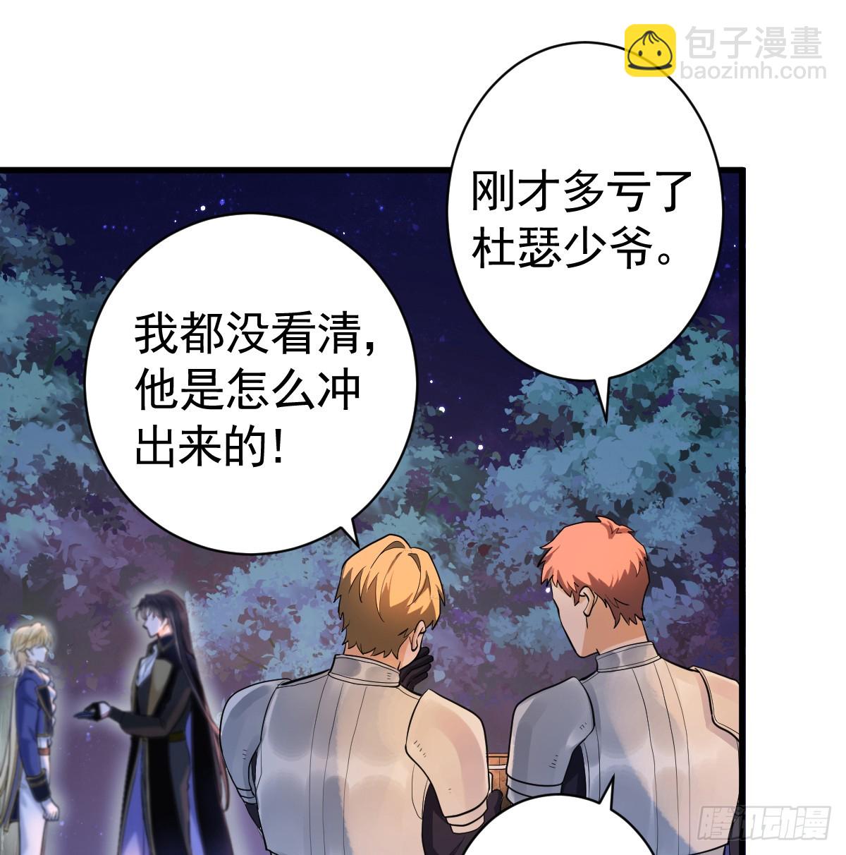 我已潜入，好戏开场(1/2)-第4话