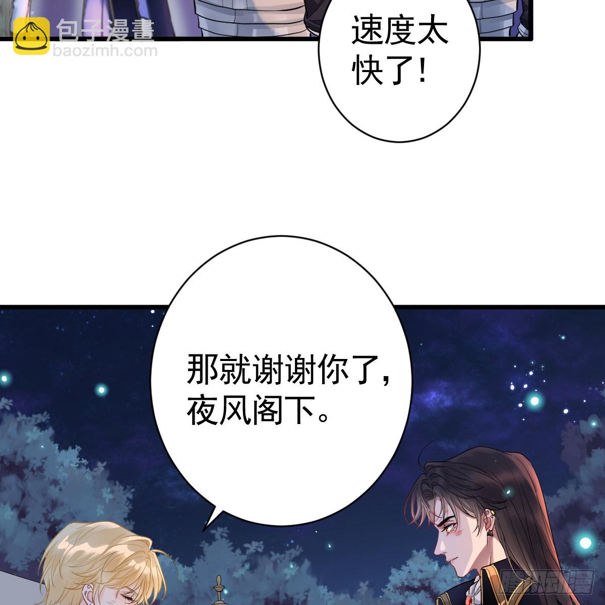 我已潜入，好戏开场(1/2)-第4话