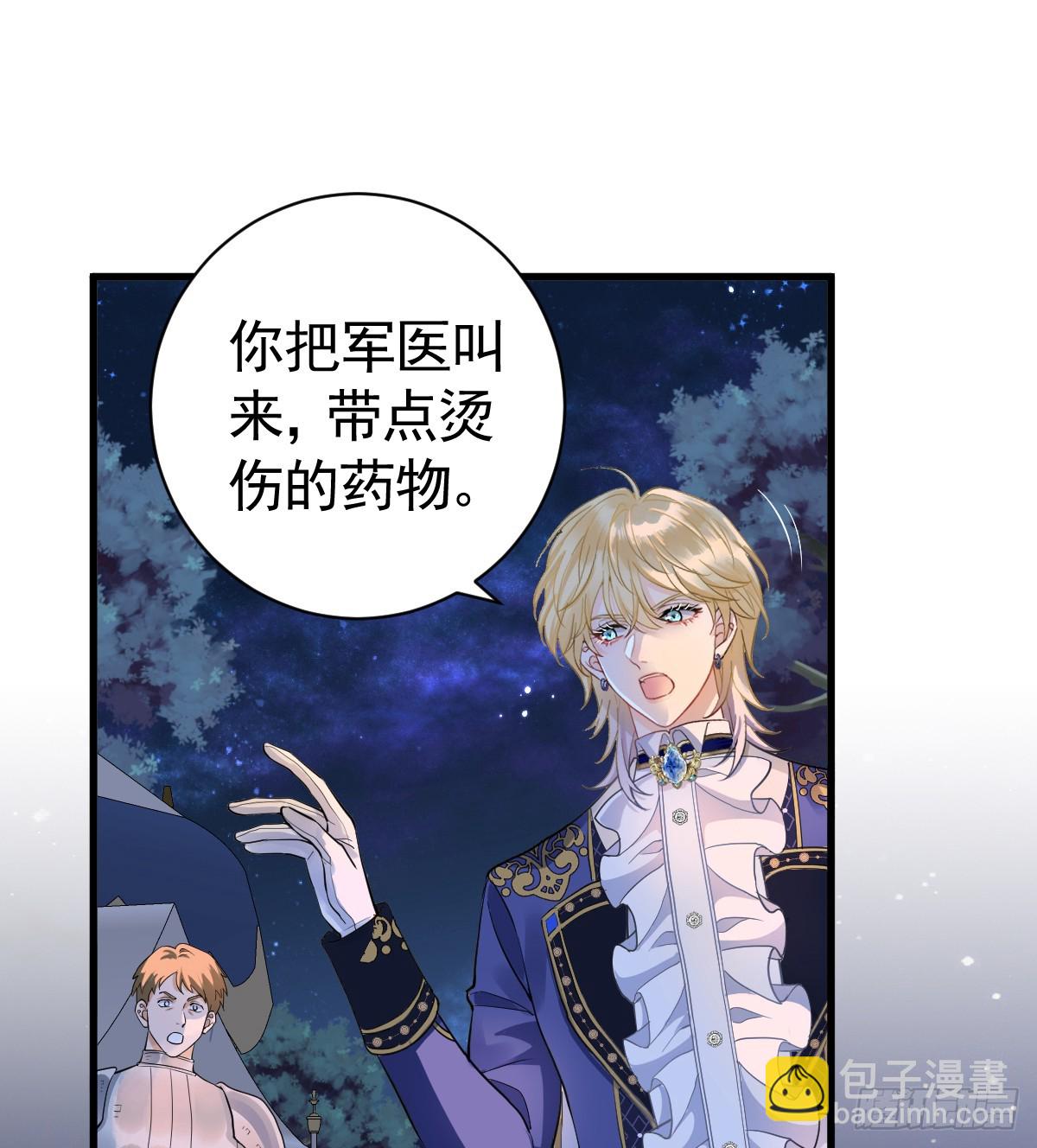 我已潜入，好戏开场(1/2)-第4话