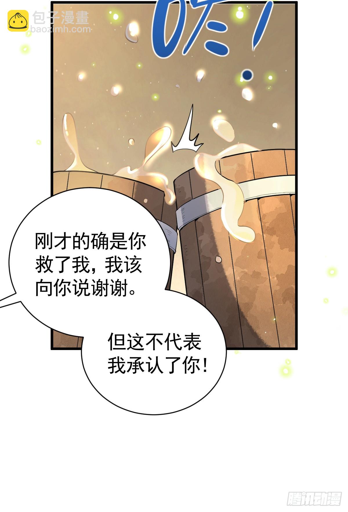 我已潜入，好戏开场(1/2)-第4话