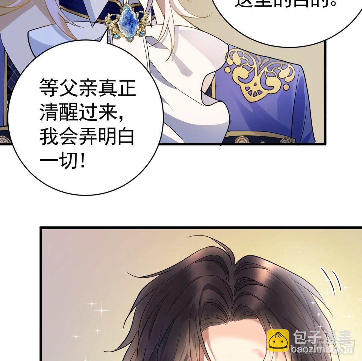 我已潜入，好戏开场(1/2)-第4话